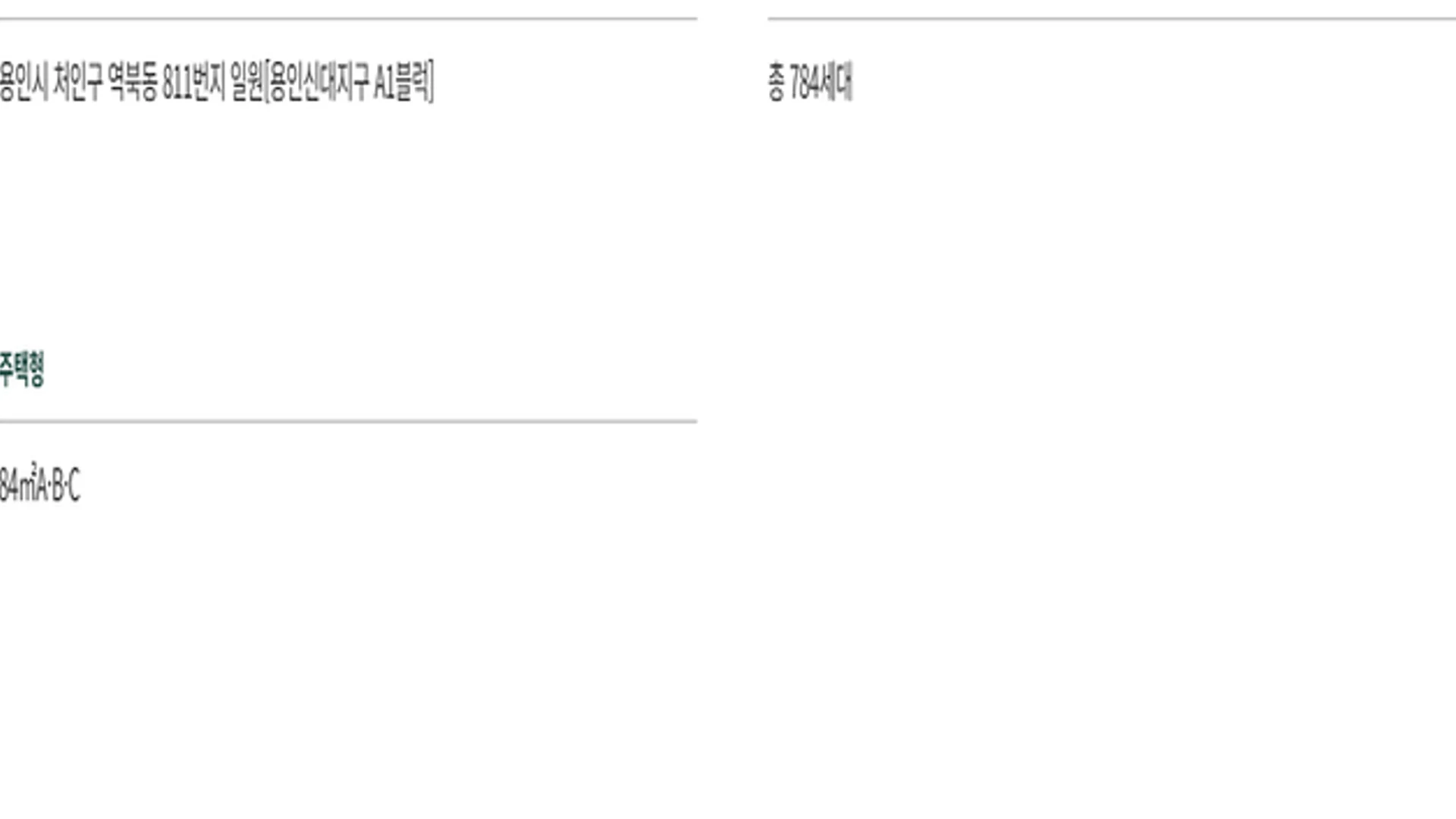 목포 용당 대방엘리움 모델하우스 평면 안내